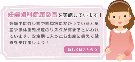 松戸市へお住まいの方へ歯科健康診査のご案内