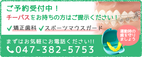 チーパスをお持ちの方はご提示ください！